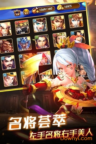 网游创世三国无限元宝版 游戏截图